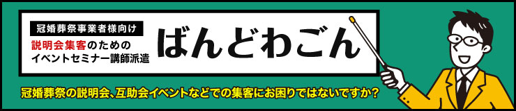 ばんどわごん