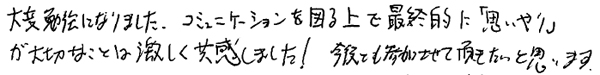 西田 啓様　36歳